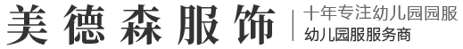 濟南職業(yè)裝